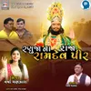 About Ranujana Raja Ramdev Pir Song